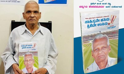 ಕ್ರಿಕೆಟ್ ಅಂಕಿ ಅಂಶ ತಜ್ಞ ಚನ್ನಗಿರಿ ಕೇಶವಮೂರ್ತಿ ಇನ್ನಿಲ್ಲ