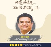 Kiran Upadhyay Column: ಎಣ್ಣೆ ನಮ್ದು...ಸುಂಕ ನಿಮ್ದು...!