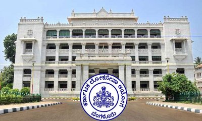 KPSC Controversy: ಕೆಪಿಎಸ್‌ಸಿ ವಿವಾದ: ಅಧಿಕಾರಿಗಳ ವಿರುದ್ದ ಕ್ರಮವಿಲ್ಲ !