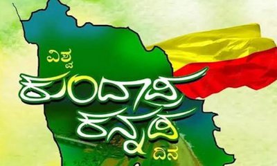 ಕುಂದಾಪ್ರ ಕನ್ನಡ ಉತ್ಸವಕ್ಕೆ ನೀವೇ ಅತಿಥಿ!