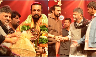 ಕುಣಿಗಲ್ ಉತ್ಸವ: 35 ಸಾವಿರ ಜನರ ಎದುರು ಕಿಚ್ಚನಿಗೆ ಡಿಕೆ ಶಿವಕುಮಾರ್ ಸನ್ಮಾನ