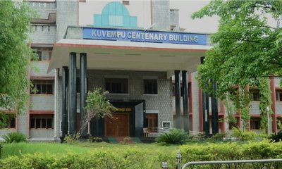 ಕುವೆಂಪು ವಿವಿಯಲ್ಲಿ ಭಗವದ್ಗೀತೆ ವಿಚಾರ ಸಂಕಿರಣ: ದಲಿತ ಸಂಘರ್ಷ ಸಮಿತಿ ವಿರೋಧ