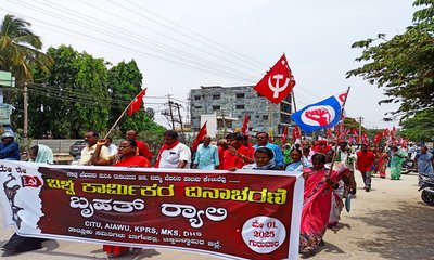 ಮೇ ದಿನಾಚರಣೆ: ಬೃಹತ್ ಮೆರವಣಿಗೆ