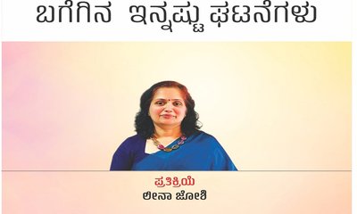 ಮೊರಾರ್ಜಿ ದೇಸಾಯಿಯವರ ಬಗೆಗಿನ ಇನ್ನಷ್ಟು ಘಟನೆಗಳು