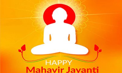 Lord Mahavir Jayanti: ಮಾ.31ಕ್ಕೆ ಭಗವಾನ್ ಮಹಾವೀರ್ ಜಯಂತಿ