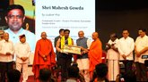 ನಾಡಪ್ರಭು ಕೆಂಪೇಗೌಡ ಪ್ರಶಸ್ತಿ ಪ್ರದಾನ