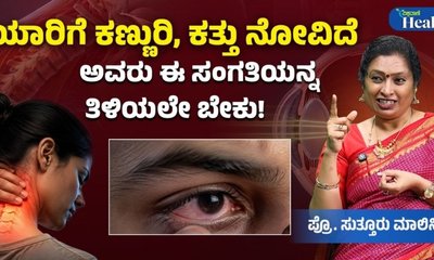 ಜೆನ್ ಝೀಗಳನ್ನು ಕಾಡುತ್ತಿದೆ ಹಲವು ಆರೋಗ್ಯ ಸಮಸ್ಯೆಗಳು