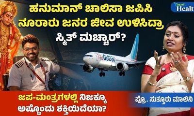 ಜಪದ ಮಹತ್ವವೇನು ?