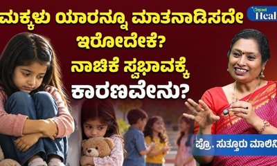 ಜೆನ್ ಝೀಗಳ ಸಾಮಾಜಿಕ ಸ್ವಾಸ್ಥ್ಯ  ಹೇಗಿದೆ?