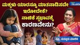 ಜೆನ್ ಝೀಗಳ ಸಾಮಾಜಿಕ ಸ್ವಾಸ್ಥ್ಯ  ಹೇಗಿದೆ?