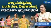 ಜಪಾನಿಗರ ದೀರ್ಘಾಯುಷ್ಯದ ರಹಸ್ಯ ಗೊತ್ತೆ?