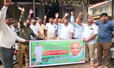 ಸೇವಾ ಕಾರ್ಯಗಳ ಮೂಲಕ ಮಾಜಿ ಪ್ರಧಾನಿ ಹುಟ್ಟುಹಬ್ಬ ಆಚರಣೆ