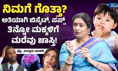 ಯುವಜನರಲ್ಲಿ ಮರೆವಿನ ಸಮಸ್ಯೆ: ಇದಕ್ಕೆ ಕಾರಣವೇನು?