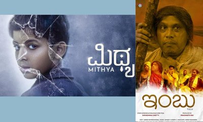 ದೇಶೀಯ ಮಟ್ಟದಲ್ಲಿ ಮಿಂಚಿದ ಸ್ಯಾಂಡಲ್‌ವುಡ್‌ನ ʼಮಿಥ್ಯʼ