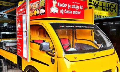 ಮೊಬೈಲ್ ಕ್ಯಾಂಟೀನ್ ನಡೆಸಲು ಸಹಾಯಧನಕ್ಕಾಗಿ ಅರ್ಜಿ ಆಹ್ವಾನ