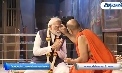 ಉಡುಪಿಯಲ್ಲಿ ಪ್ರಧಾನಿ ಮೋದಿಗೆ ʼಭಾರತ ಭಾಗ್ಯ ವಿಧಾತʼ ಬಿರುದು ಸಲ್ಲಿಕೆ