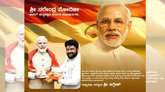 ಸಂಸ್ಕೃತ ಶ್ಲೋಕದ ಮೂಲಕ ಪ್ರಧಾನಿ ನರೇಂದ್ರ ಮೋದಿಗೆ ಜಗ್ಗೇಶ್ ಬರ್ತ್‌ಡೇ ವಿಶ್‌