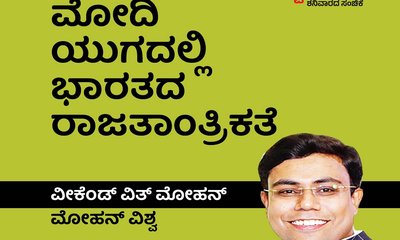 Mohan Vishwa Column: ಮೋದಿ ಯುಗದಲ್ಲಿ ಭಾರತದ ರಾಜತಾಂತ್ರಿಕತೆ
