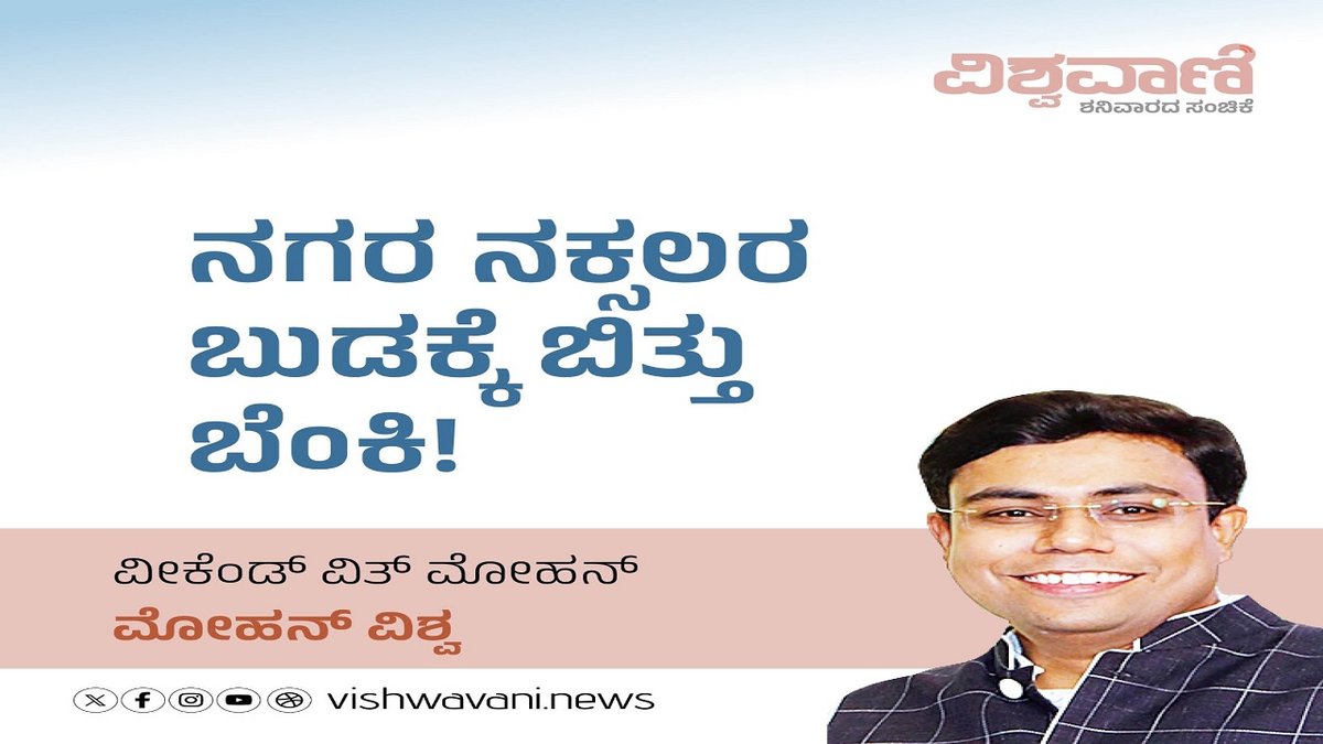 mohan Vishwa 3008