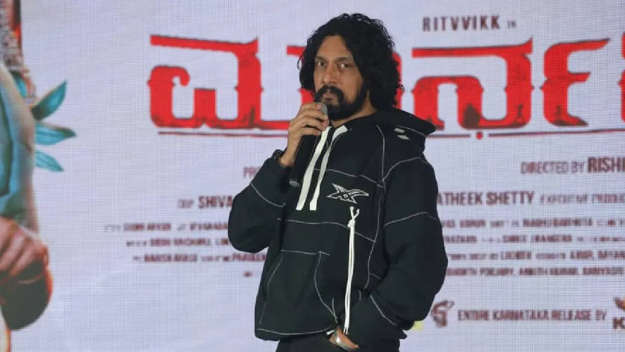 Marnami Movie: 'ಮಾರ್ನಮಿ' ಚಿತ್ರದ ಟ್ರೇಲರ್ ರಿಲೀಸ್ ಮಾಡಿದ ಕಿಚ್ಚ- ಫೋಟೋಸ್ ಇಲ್ಲಿದೆ! - Image 1
