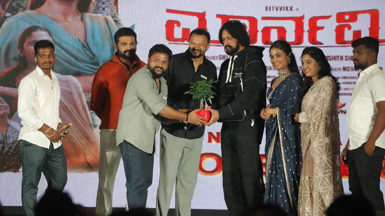 Marnami Movie: 'ಮಾರ್ನಮಿ' ಚಿತ್ರದ ಟ್ರೇಲರ್ ರಿಲೀಸ್ ಮಾಡಿದ ಕಿಚ್ಚ- ಫೋಟೋಸ್ ಇಲ್ಲಿದೆ! - Image 2