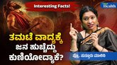 ತಮಟೆ ವಾದ್ಯಗಳಿಗೆ ಜನ ಆಕರ್ಷಿತರಾಗೋದು ಯಾಕೆ?