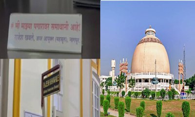 ಸರ್ಕಾರಿ ಕಚೇರಿಯ ಎದುರಲ್ಲಿ "ಲಂಚ ಬೇಡ" ಬೋರ್ಡ್‌ ಹಾಕಿದ ದಕ್ಷ ಅಧಿಕಾರಿ