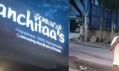ಅಂಗಡಿಯ ನೇಮ್‍ ಬೋರ್ಡ್‌ ವಿಷಯಕ್ಕೆ ನಡೆದ ಜಗಳ
