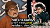 ಅಂದು ‘ಶಾಂತಿ ಕ್ರಾಂತಿ’ ಜೊತೆಜೊತೆಗೆ ರವಿಚಂದ್ರನ್ ಮಾಡಿದ ಸಿನಿಮಾಗಳೆಷ್ಟು?