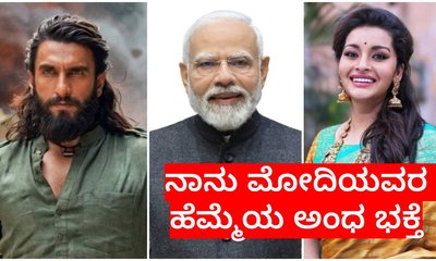 ʻನಾನು ಮೋದಿಯ ಹೆಮ್ಮೆಯ ಅಂಧ ಭಕ್ತೆ' ಎಂದ ಪವನ್‌ ಕಲ್ಯಾಣ್‌ ಮಾಜಿ ಪತ್ನಿ ರೇಣು