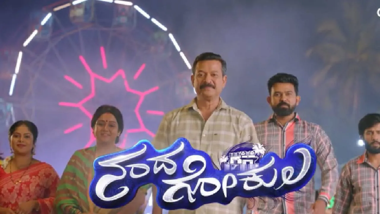 Colours Kannada: ಕಲರ್ಸ್ ಕನ್ನಡ ಧಾರಾವಾಹಿಗಳಲ್ಲಿ ಕನ್ನಡ ಹಬ್ಬದ ಮನರಂಜನೆಯ ಸಂಭ್ರಮ!. - Image 7