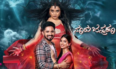 ಕಲರ್ಸ್ ಕನ್ನಡದ ಮತ್ತೊಂದು ಧಾರಾವಾಹಿ ದಿಢೀರ್ ಮುಕ್ತಾಯ