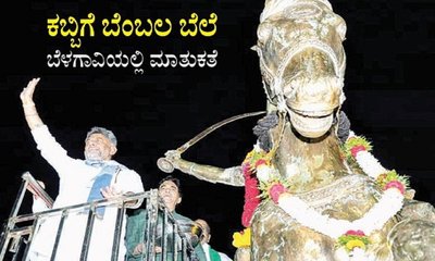 ಇಂದು ಡಿಕೆ, ರೈತ ʼಸಮಾಧಾನʼ ಸಭೆ