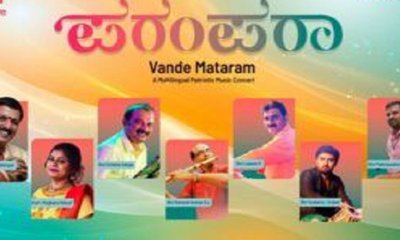 ದೇಶಭಕ್ತಿಯ ರೋಮಾಂಚನಕ್ಕೆ ಸಾಕ್ಷಿಯಾಗಲಿದೆ ವಂದೇ ಮಾತರಮ್‌