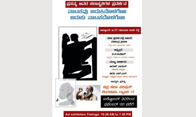 ಬೆಂಗಳೂರಿನಲ್ಲಿ ಅ.30ರಿಂದ ಪೆನ್ಸಿಲ್‌ ಡ್ರಾಯಿಂಗ್‌ ಕಲಾಕೃತಿಗಳ ಪ್ರದರ್ಶನ