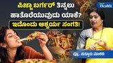 ಪಿಜ್ಜಾ, ಬರ್ಗರ್ ಬಗ್ಗೆ ಆಕರ್ಷಣೆ ಏಕೆ? ಈ ಬಗ್ಗೆ ವಿಜ್ಞಾನ ಹೇಳೋದೇನು?