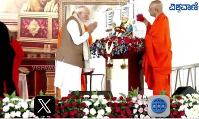 ಆದಿಚುಂಚನಗಿರಿಯಲ್ಲಿ ಭೈರವೈಕ್ಯ ಮಂದಿರ ಪ್ರಧಾನಿ ಮೋದಿಯವರಿಂದ ಉದ್ಘಾಟನೆ