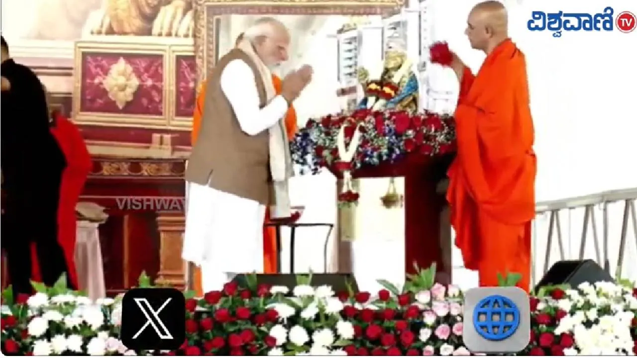 PM Narendra modi: ಆದಿಚುಂಚನಗಿರಿಯಲ್ಲಿ ಭೈರವೈಕ್ಯ ಮಂದಿರ ಪ್ರಧಾನಿ ಮೋದಿಯವರಿಂದ ಉದ್ಘಾಟನೆ