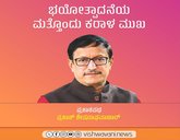 ಭಯೋತ್ಪಾದನೆಯ ಮತ್ತೊಂದು ಕರಾಳ ಮುಖ