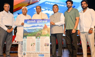 ʻಪ್ರವಾಸಿ ಪ್ರಪಂಚʼ ವಾರಪತ್ರಿಕೆ ಲೋಕಾರ್ಪಣೆ