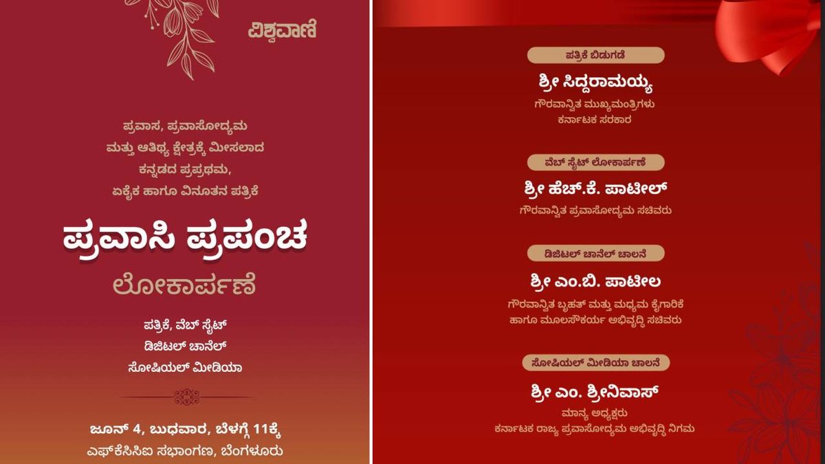 pravasi 2 (1)