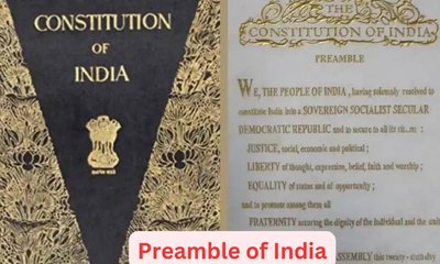 ಶಾಲಾ ಪ್ರಾರ್ಥನೆ ವೇಳೆ ವಿದ್ಯಾರ್ಥಿಗಳು ಸಂವಿಧಾನದ ಪೀಠಿಕೆ ಓದುವಿಕೆ ಕಡ್ಡಾಯ