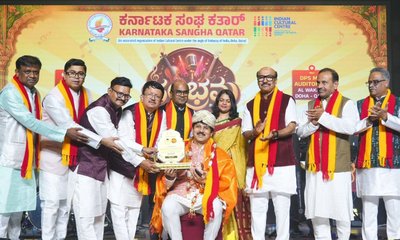 ದೋಹಾದಲ್ಲಿ ಕತಾರ್ ಕರ್ನಾಟಕ ಸಂಘ 'ಸಂಭ್ರಮ 2026'