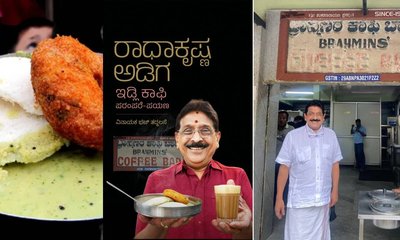 'ಬ್ರಾಹ್ಮಣರ ಕಾಫಿ ಬಾರ್‌'ನ ರಾಧಾಕೃಷ್ಣ ಅಡಿಗರ ಜೀವನ ಕಥನ ಏ.19ರಂದು ಬಿಡುಗಡೆ