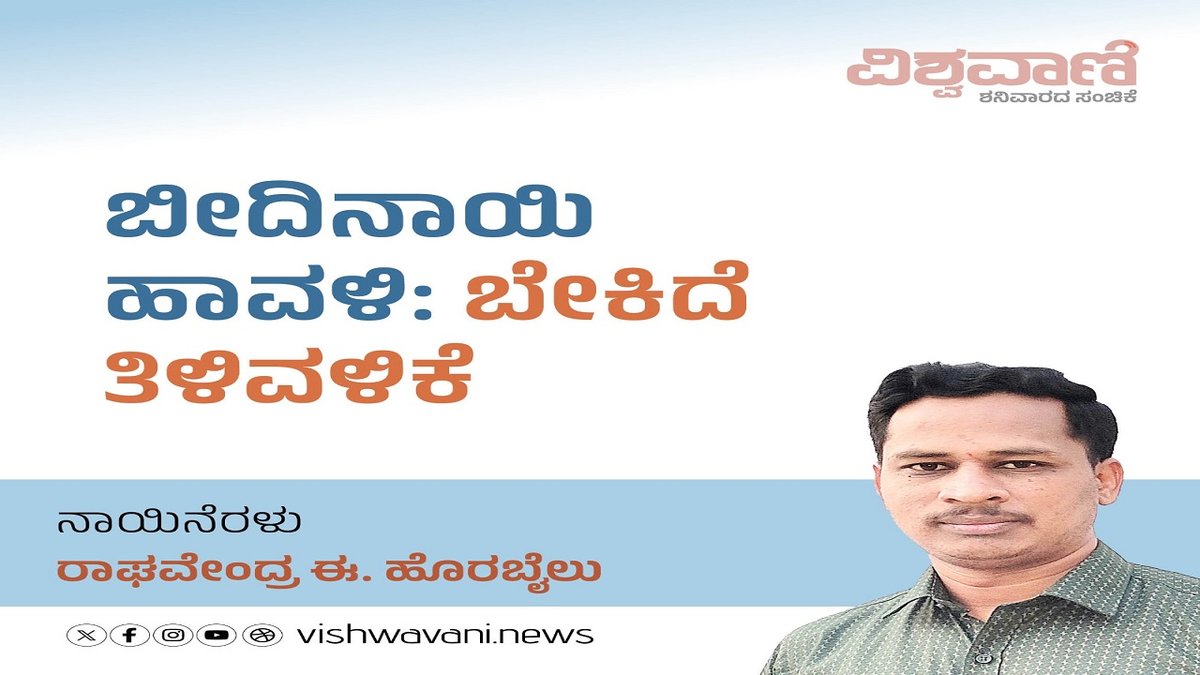 raghavenda Col 3008