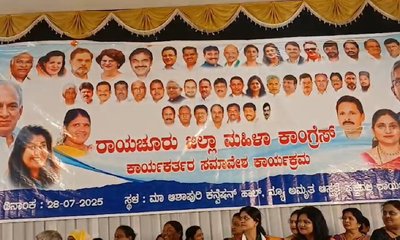 ಕಾಂಗ್ರೆಸ್‌ ಕಾರ್ಯಕ್ರಮದ ಬ್ಯಾನರ್‌ನಲ್ಲಿ ಸಿಎಂ, ಡಿಸಿಎಂ ಫೋಟೋ ಮಾಯ!