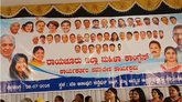 ಕಾಂಗ್ರೆಸ್‌ ಕಾರ್ಯಕ್ರಮದ ಬ್ಯಾನರ್‌ನಲ್ಲಿ ಸಿಎಂ, ಡಿಸಿಎಂ ಫೋಟೋ ಮಾಯ!