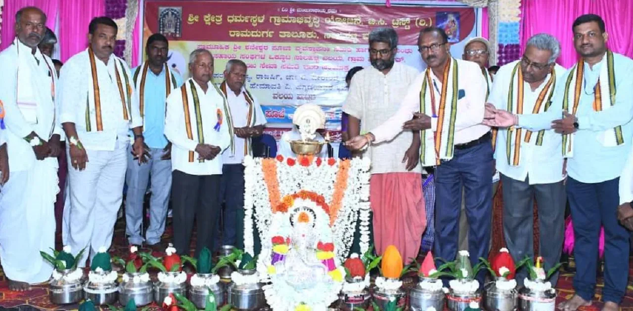 Ramadurga News: ಜನರ ಬಾಳಿಗೆ ಬೆಳಕಾದ ಧರ್ಮಸ್ಥಳ ಸಂಸ್ಥೆ ಕಾರ್ಯ ಯೋಜನೆ