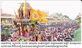 ರಾಯರ ರಥೋತ್ಸವ ಅದ್ದೂರಿಯಾಗಿ ಸಂಪನ್ನ