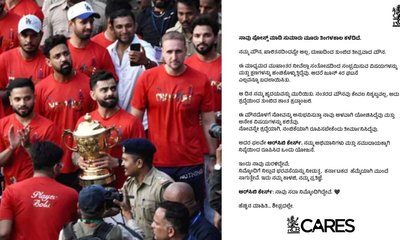 RCB break silence: ಅಭಿಮಾನಿಗಳಿಗೆ 'ಆರ್‌ಸಿಬಿ ಕೇರ್ಸ್' ನಿಧಿ ಸ್ಥಾಪನೆ